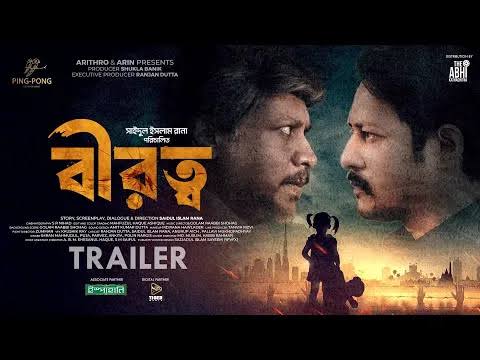 Birottto (2022) Bengali Full Movie HDRip – 480P | 720P | 1080P – x264 – 900MB – Download & Watch Online